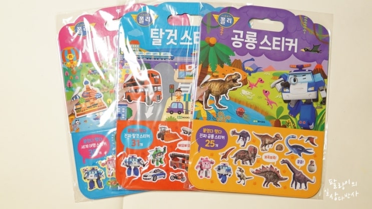  잼토이즈 로보카폴리 유아스티커놀이북 떼었다붙였다 신나요