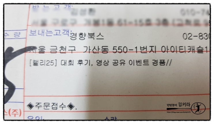  랠리25 이벤트 상품(대회후기+영상공유) / 닥터프로 이벤트 / 이웃집 방문