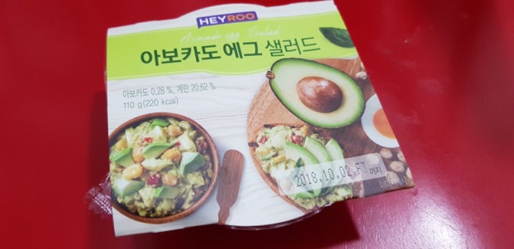 CU편의점/HEYROO헤이루 아보카도에그샐러드