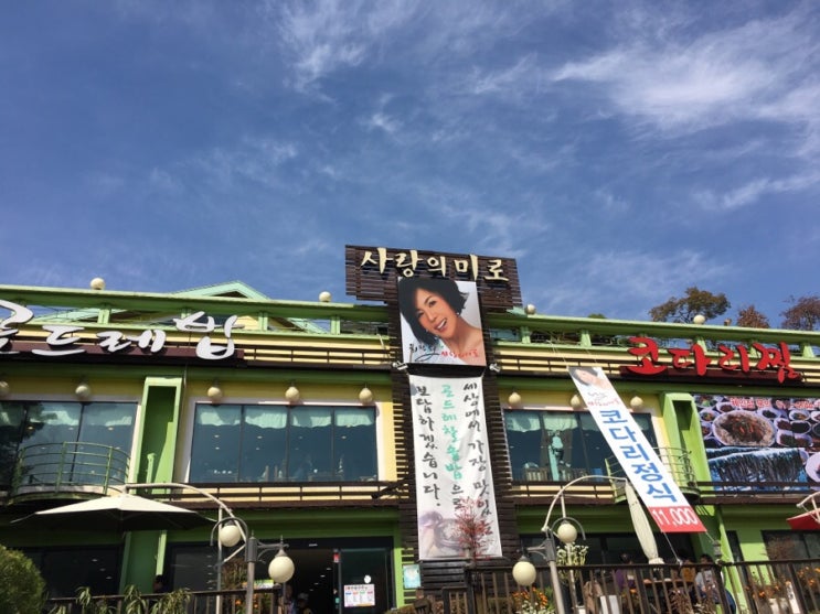  백운호수 맛집, 최진희 사랑의 미로에서 가족 식사~