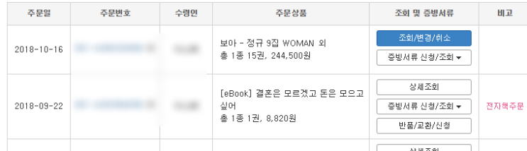보아 컴백한 드아앙