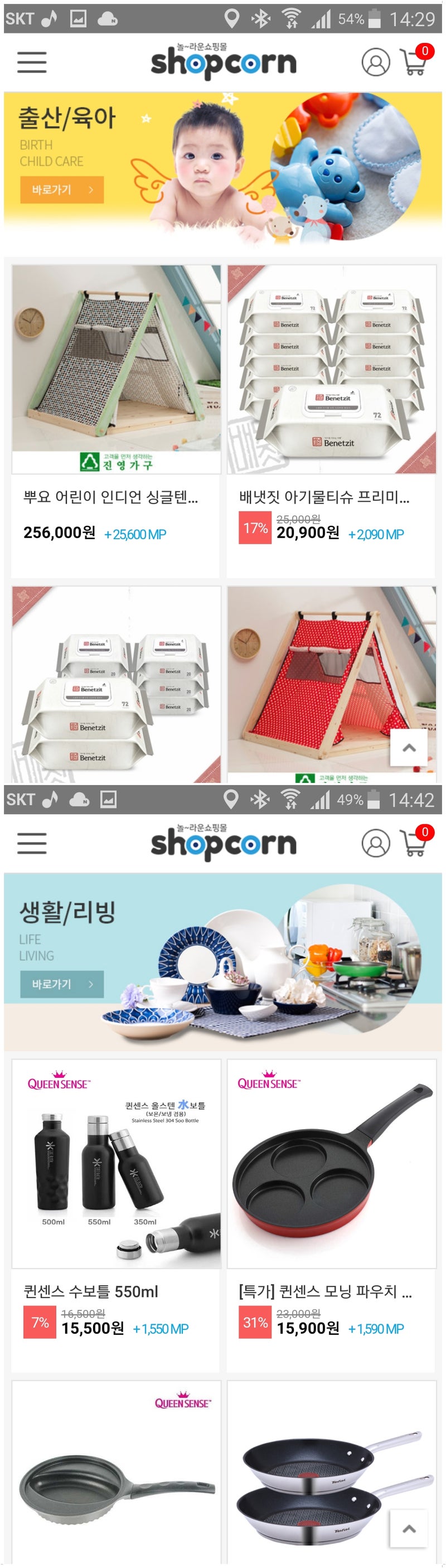 갖고 싶던 인덕션 에그팬 샵콘쇼핑몰에서 득템했어요~ : 네이버 블로그