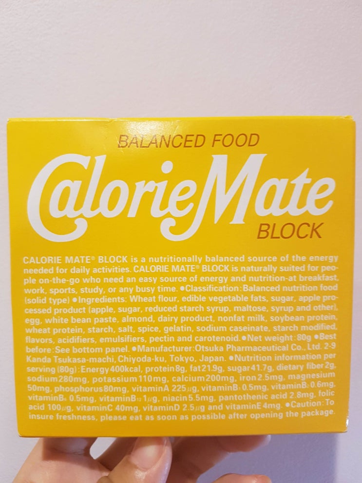  [일본과자] 칼로리 메이트 블록 플레인(Calorie MAte BLOCK Plain カロリーメイト ブロック プレーン)