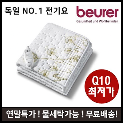  보이로 전기요 (물세탁 가능한 전기장판) 핫딜로 득템