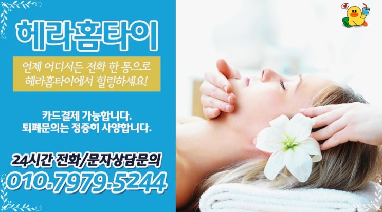 주안출장타이마사지 편리한 관리 방법 주안출장타이마사지 편리한 관리 방법
