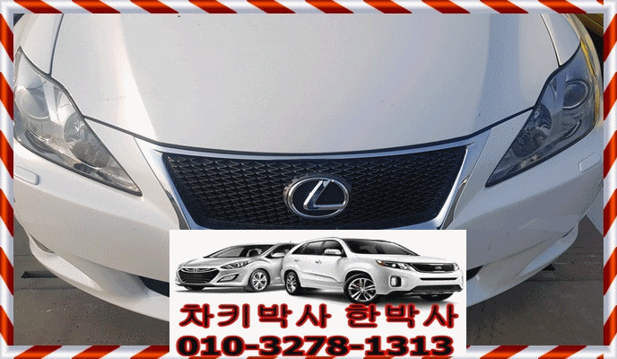  렉서스 IX250자동차키분실로 스마트키복원 인천공항에서