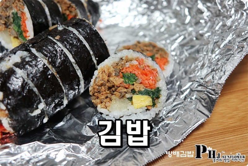 방배 김밥 맛집 / 방배김밥 : 네이버 블로그