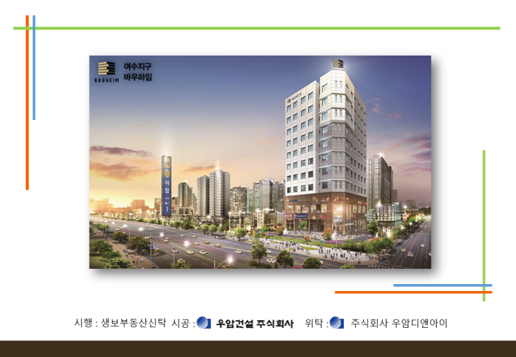  부동산경기에 따른 알찬 상가 분양소식 - 성남 여수동 바우하임