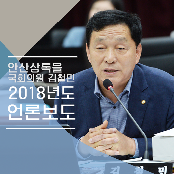  [정준희의 최강시가] 김철민 의원, 고위도 고고도 비행 승무원, 우주방사선 무방비 노출 KBS 라디오 인터뷰