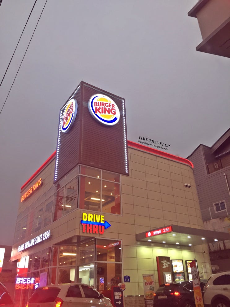  양산 버거킹 이용 후기 - 이벤트 상품 획득