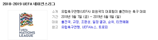 2018.10.16 U네이션스리그 (슬로베니아 vs 키프로스 노르웨이 vs 불가리아 라트비아 vs 조지아 지브롤터 vs 리히텐슈타인) 2018.10.16 U네이션스리그 (슬로베니아 vs 키프로스 노르웨이 vs 불가리아 라트비아 vs 조지아 지브롤터 vs 리히텐슈타인)