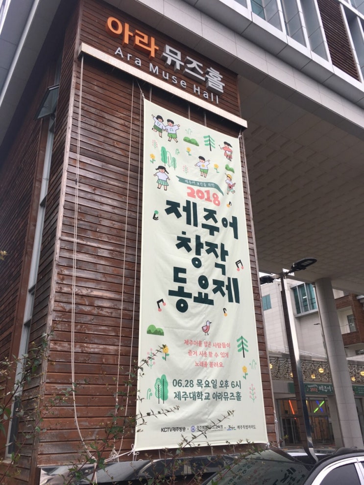  제주어창작동요제/ 북촌초등학교 / 오돌또기 중창단~