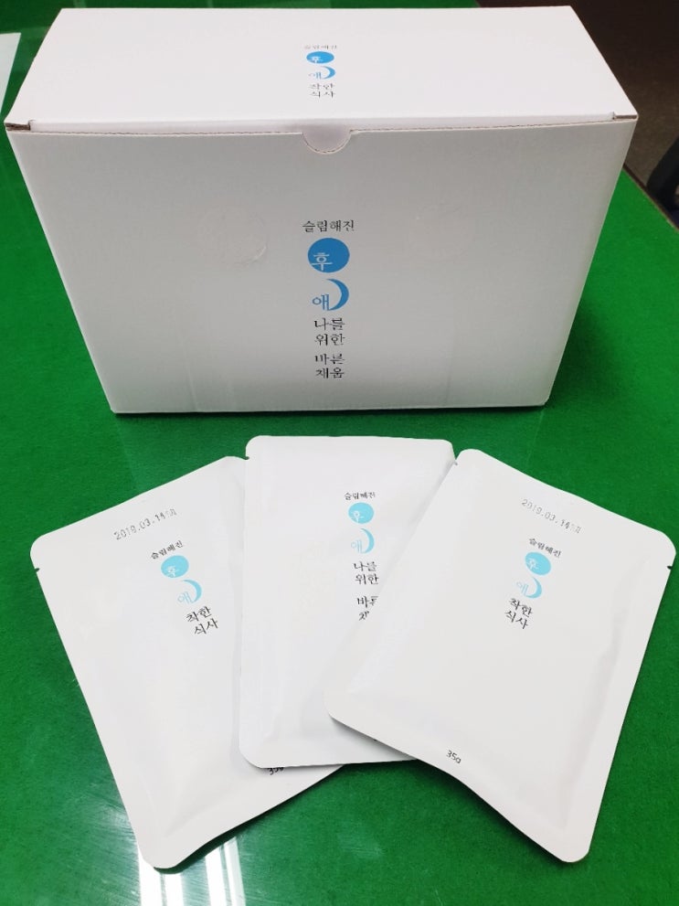  부산한약다이어트 '후한의원부산점' 첫 방문 및 비움탕 시작!