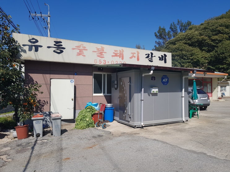  전북 순창 맛집-유등숯불돼지갈비