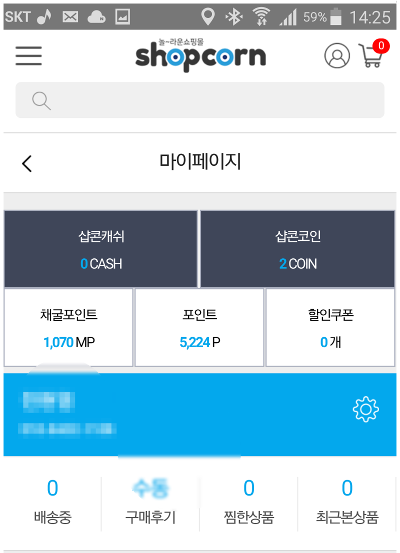 갖고 싶던 인덕션 에그팬 샵콘쇼핑몰에서 득템했어요~ : 네이버 블로그