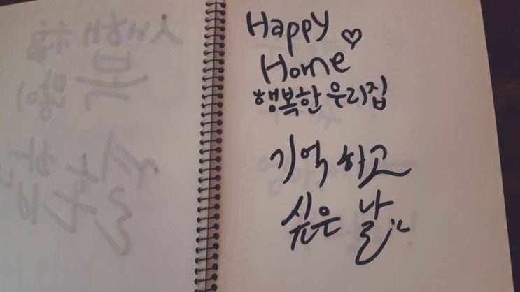  캘리그라피 연습