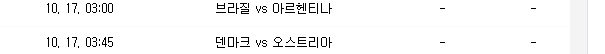 2018.10.17 A매치 (브라질 vs 아르헨티나 덴마크 vs 오스트리아) 2018.10.17 A매치 (브라질 vs 아르헨티나 덴마크 vs 오스트리아)