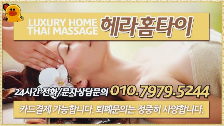 타이마사지샵 집에서도 이용할수 있어요 타이마사지샵 집에서도 이용할수 있어요