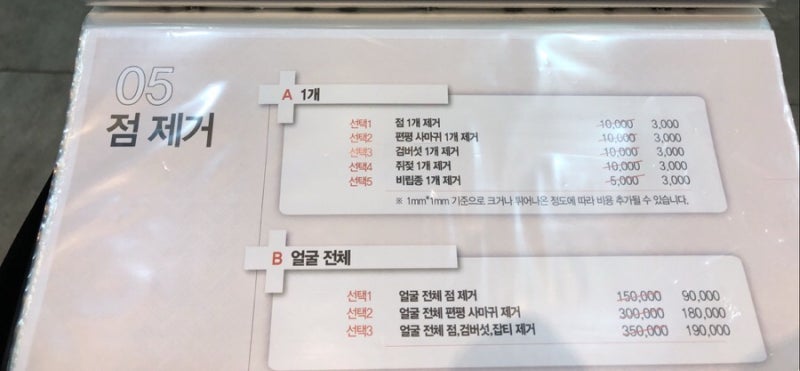 목동 피부과의원 메이퓨어의원 13