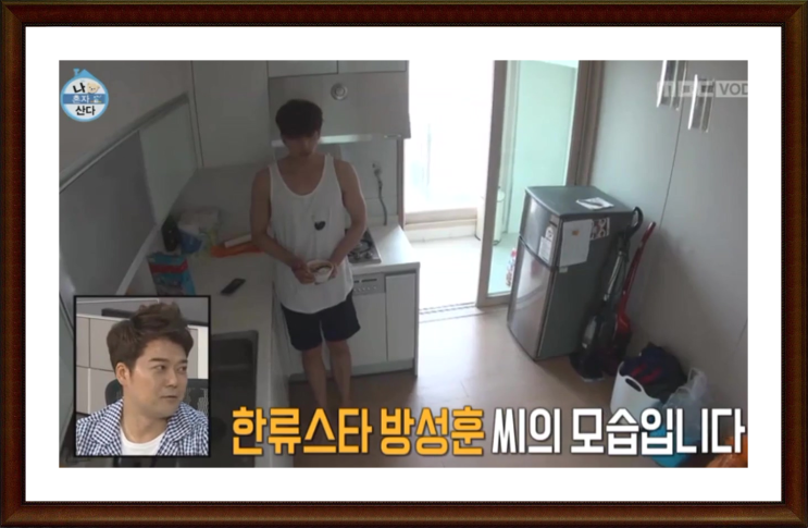  나혼자산다 성훈집 인테리어 상남자네