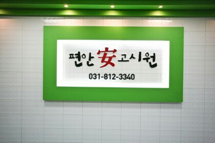  일산고시원 추워진 날씨에도 따뜻하게~