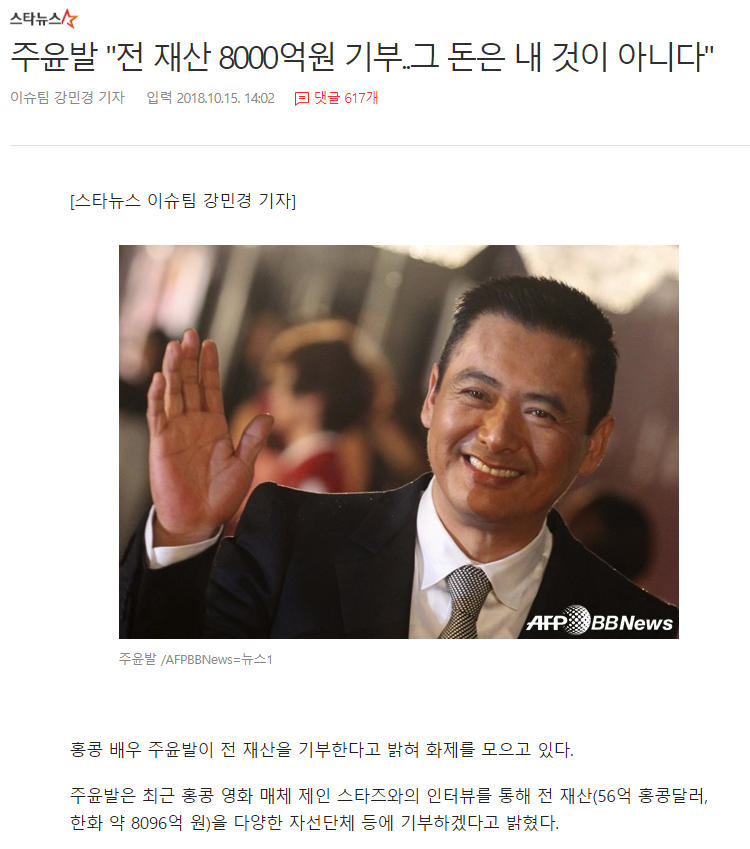 영원한 따거 주윤발 근황