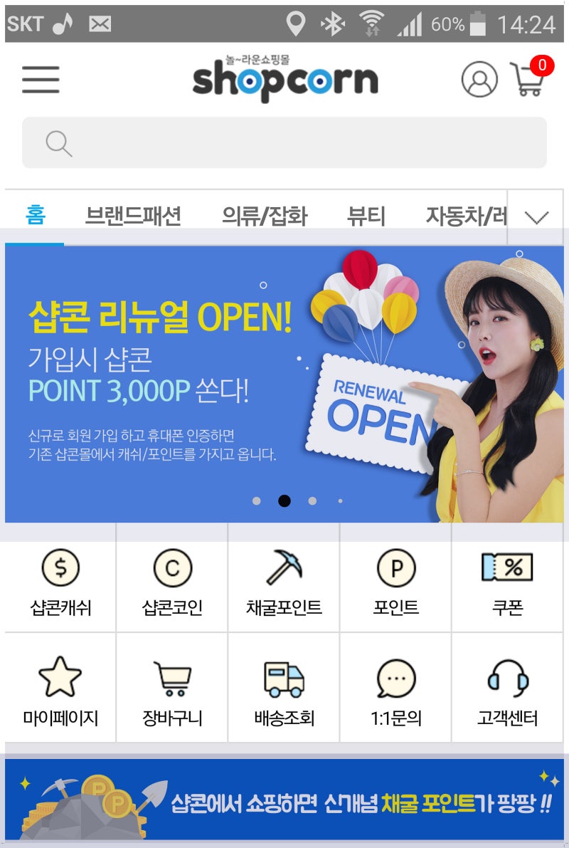 갖고 싶던 인덕션 에그팬 샵콘쇼핑몰에서 득템했어요~ : 네이버 블로그