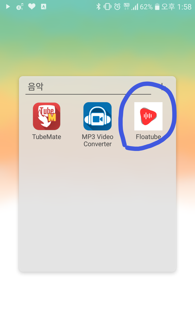  안드로이드 유튜브 YOUTUBE 백그라운드 재생 무료