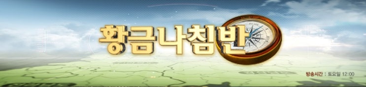 YTN사이언스 황금나침반 보안을 지키는 기술자들 선일금고제작