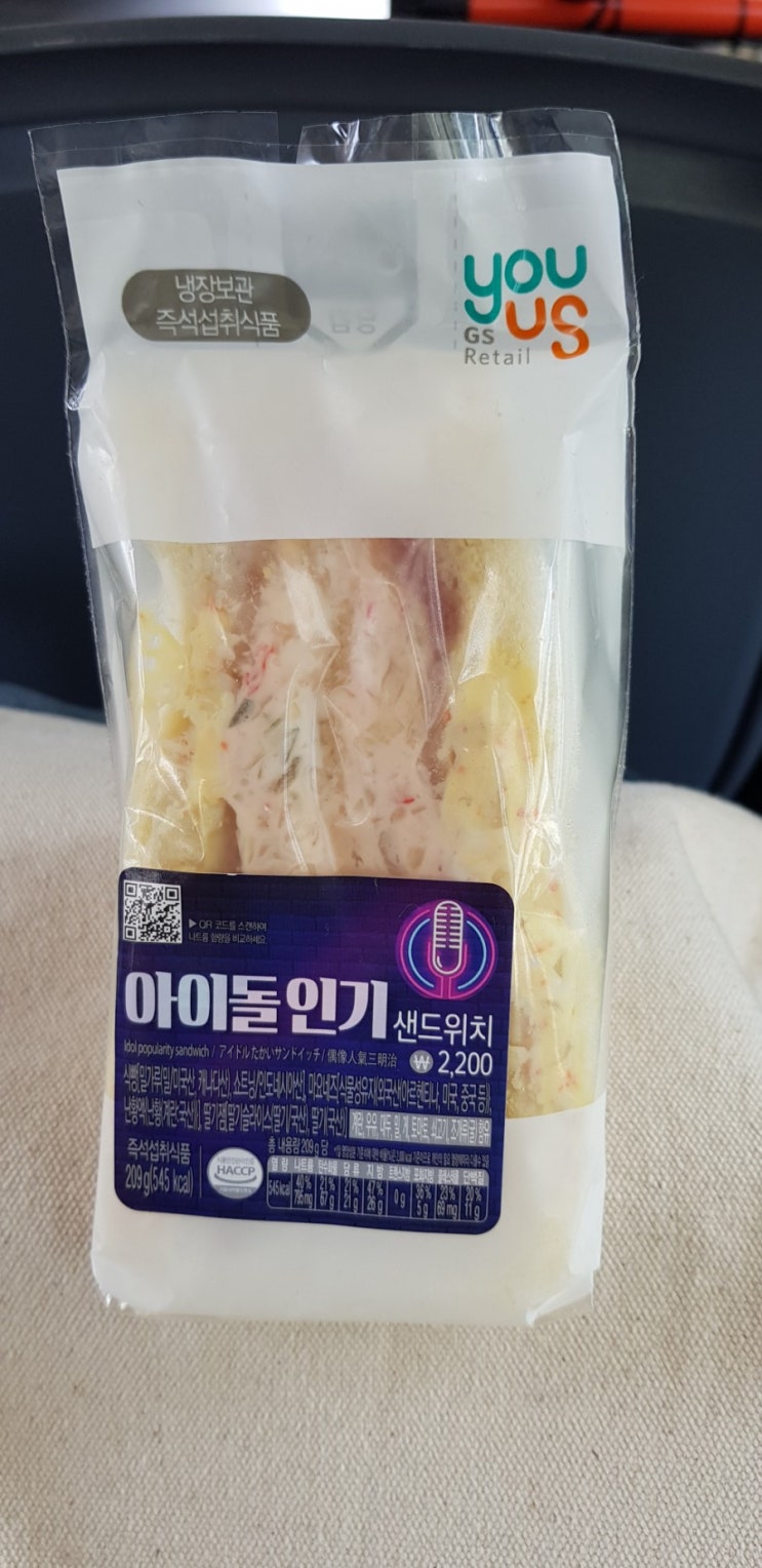  GS편의점/아이돌인기가요샌드위치