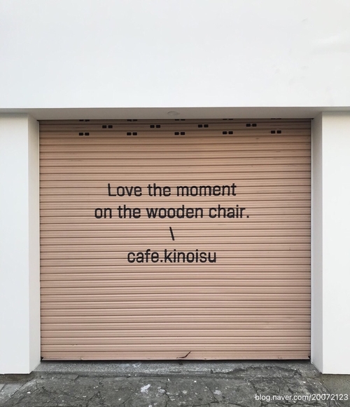 카페 키노이스 (kinoisu)