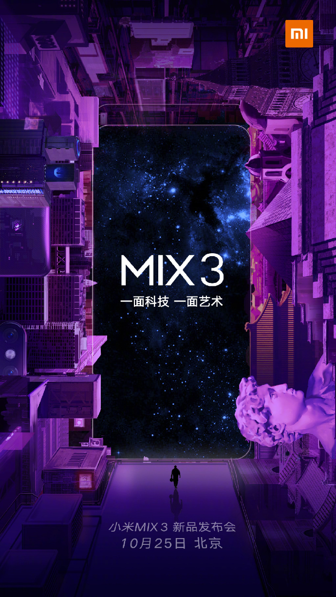 샤오미 미 믹스 3는 10월 25일 공개 예정 샤오미 미 믹스 3는 10월 25일 공개 예정