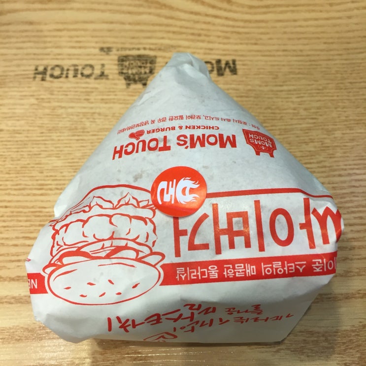  수지 맘스터치 싸이버거 & 불싸이버거 비교