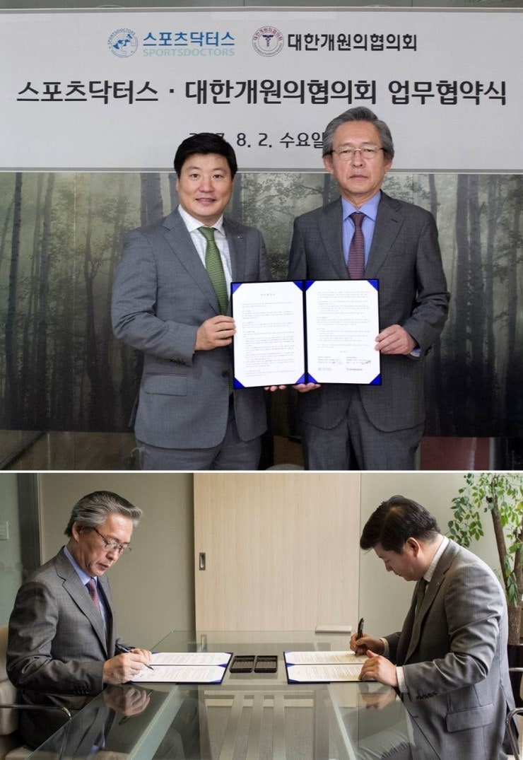 SDCOIN 발행 국제의료봉사단체 스포츠닥터스, 대한개원의협의회와 손잡고 11만 명이 넘는 의료진이 참여하는 세계최대 국제의료NGO로  발돋움 : 네이버 블로그