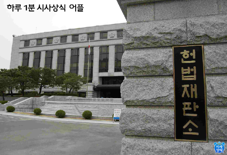 한달 만에 완전체…헌법재판관 김기영·이영진·<b>이종석</b> 선출