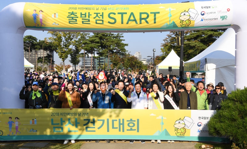 10월 제478회 거북이마라톤 '2018 비만예방의 날 기념 남산 걷기대회'