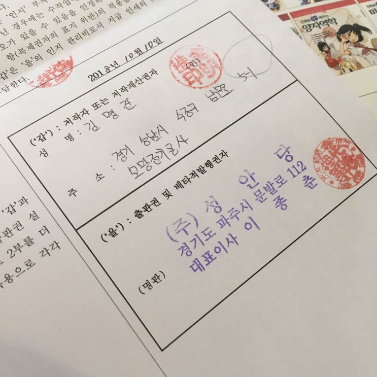  '알기 쉬운 전기 이야기(가제)' 출판 계약 및 집필 시작