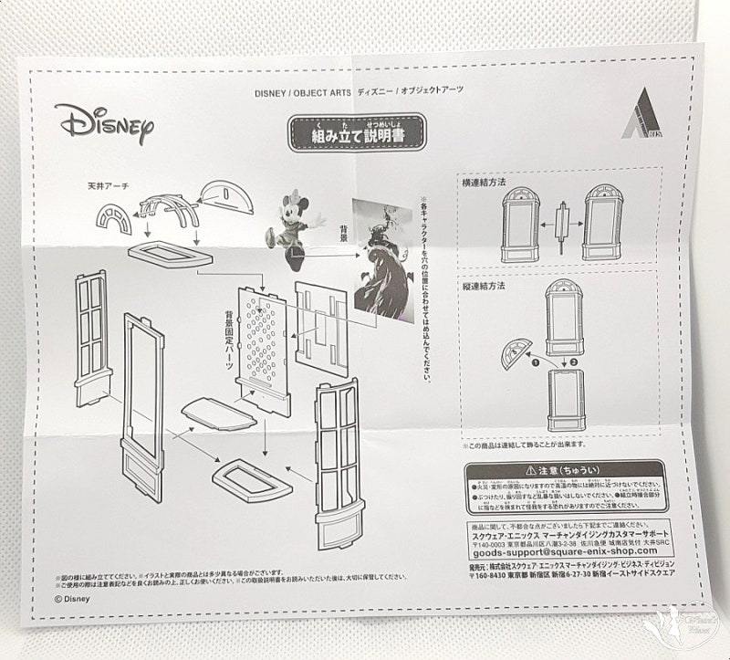 리뷰 디즈니 오브젝트 아트 가챠 미니어쳐 다각창문 네이버 블로그