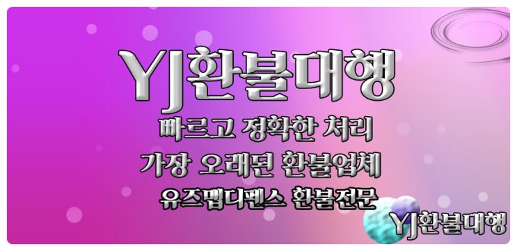  유즈맵디펜스온라인 환불 깔끔하게 받는 방법