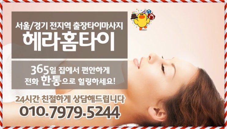 개포동출장타이마사지 24시간 편하게 개포동출장타이마사지 24시간 편하게