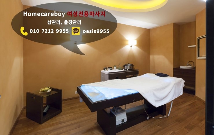  대전여성전용마사지 천국이 따로없네요 청주