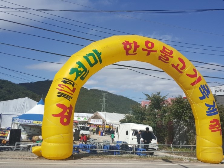  10월 기장은 축제 중