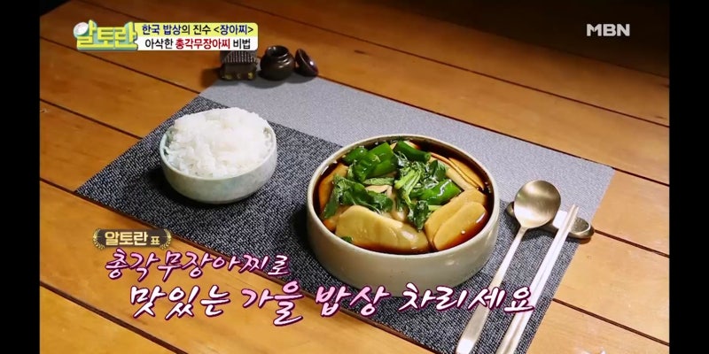 임성근 조리장의 *총각무 장아찌*레시피