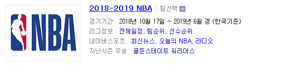 2018.10.18 NBA(미국농구) (인디애나 vs 멤피스 샬럿 vs 밀워키 새크라멘토 vs 유타 휴스턴 vs 뉴올리언스 토론토 vs 클리블랜드)