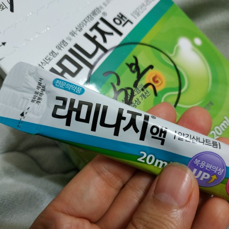 위장약] 위가 아프다. 태준제약 라미나지액 : 네이버 블로그