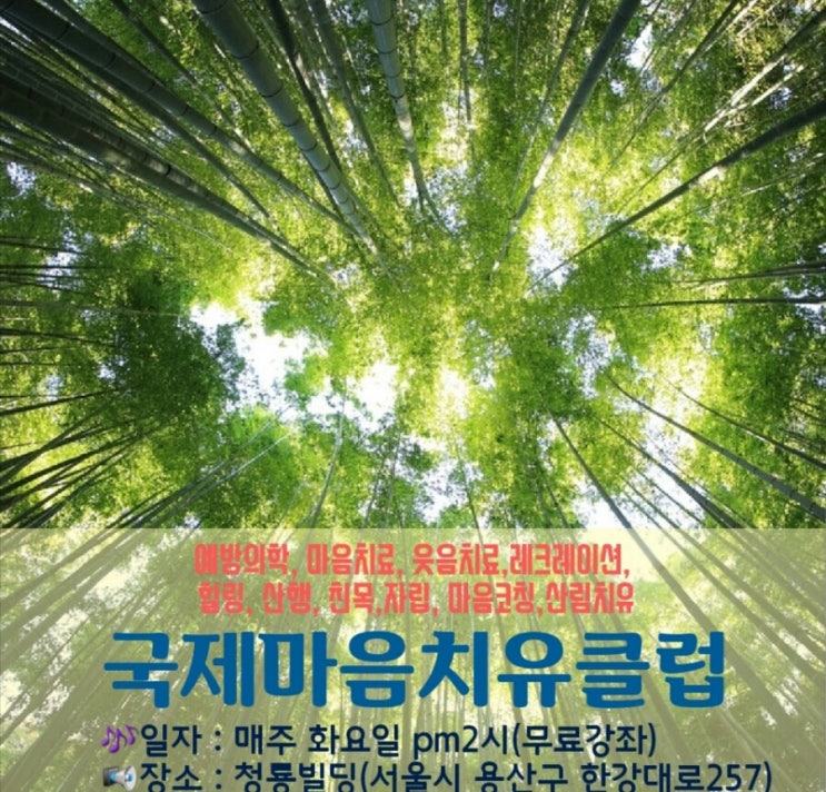  웃음치료강의,마음치료강의,이건주장로,국제웃음치료협회,