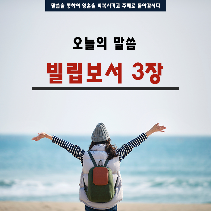 2018. 10. 18 (목) 오늘의 말씀 2018. 10. 18 (목) 오늘의 말씀