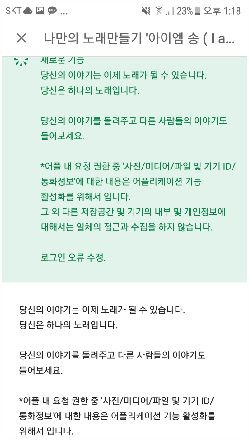 작곡앱 음이온(UMION) - 아이엠송( I am Song) 나만의 노래만들기도전해봐요~ : 네이버 블로그