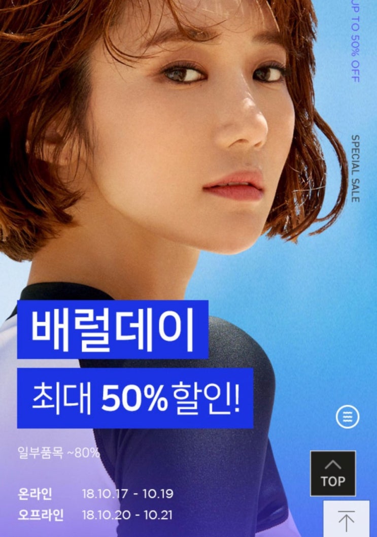  배럴데이)배럴세일 스노쿨링세트,아쿠아타월 구입하기 힘들다..구입실패&성공