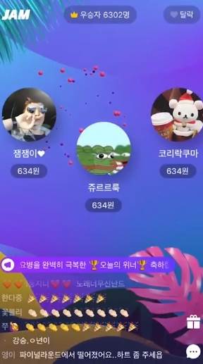  잼라이브 잼누나 김해나 블라우스 시에로 였구나